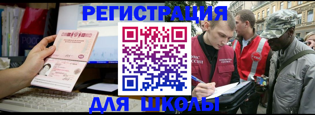 временная регистрация купить в Ростове-на-Дону