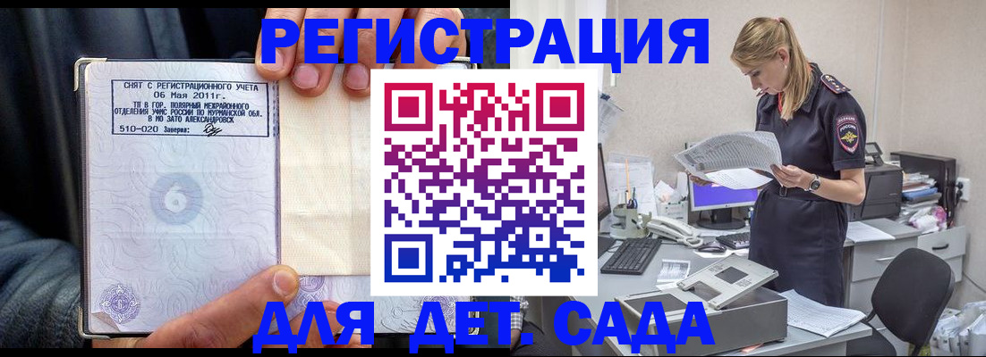 временная регистрация поиск в Ростове-на-Дону