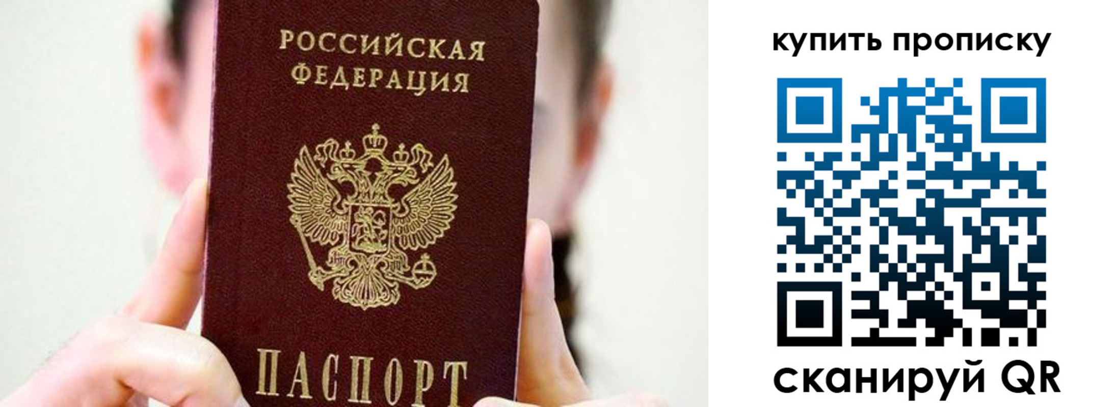 прописка 2025 в Ростове-на-Дону