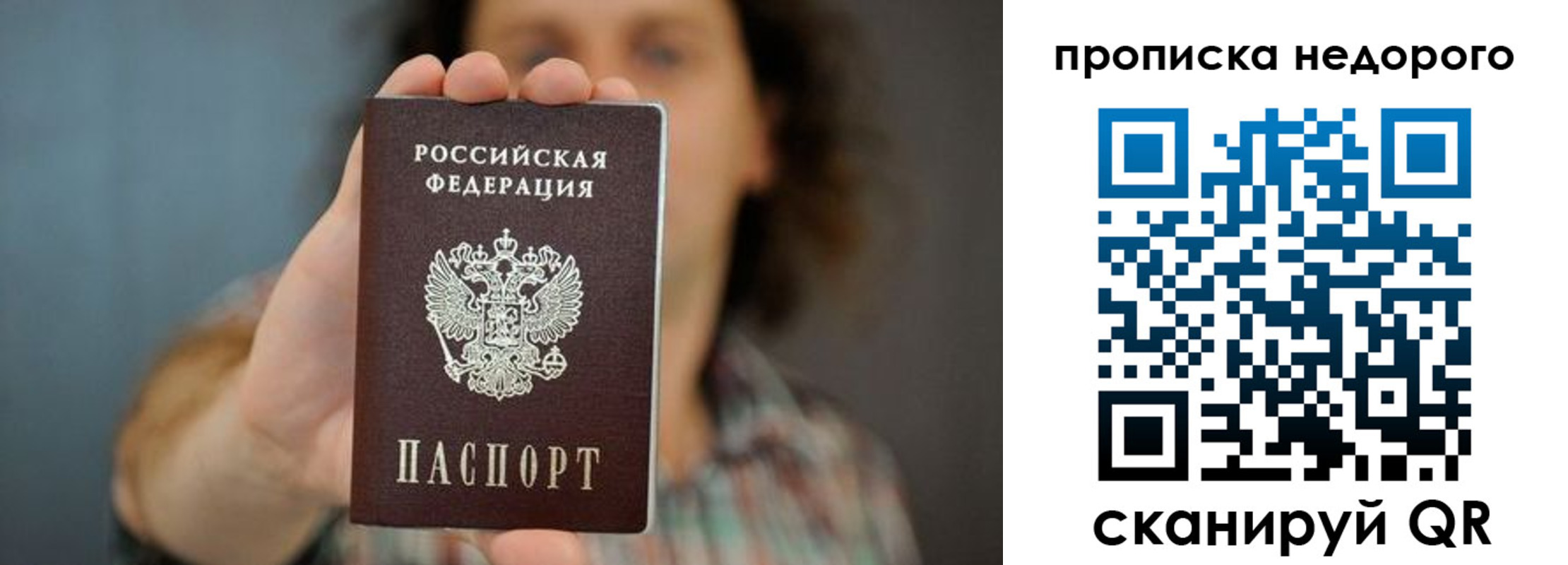 временная регистрация надежно в Ростове-на-Дону