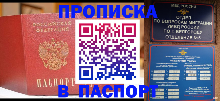 временная регистрация в квартире в Ростове-на-Дону