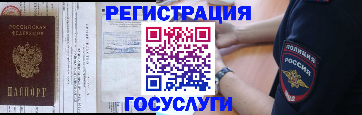временная регистрация недорого в Ростове-на-Дону