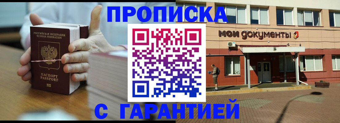 временная регистрация для всех в Ростове-на-Дону