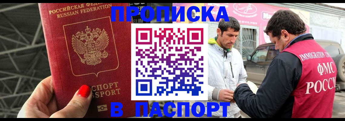 временная регистрация законно в Ростове-на-Дону