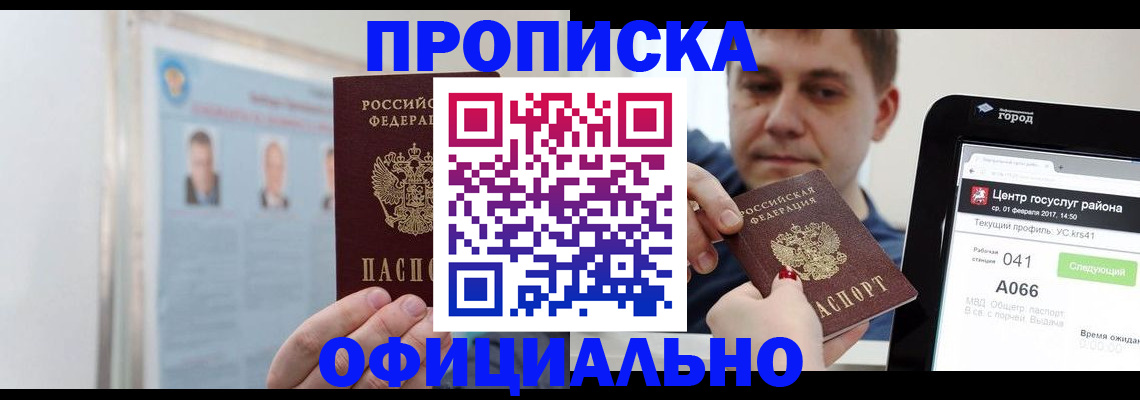 миграционный учет в Ростове-на-Дону