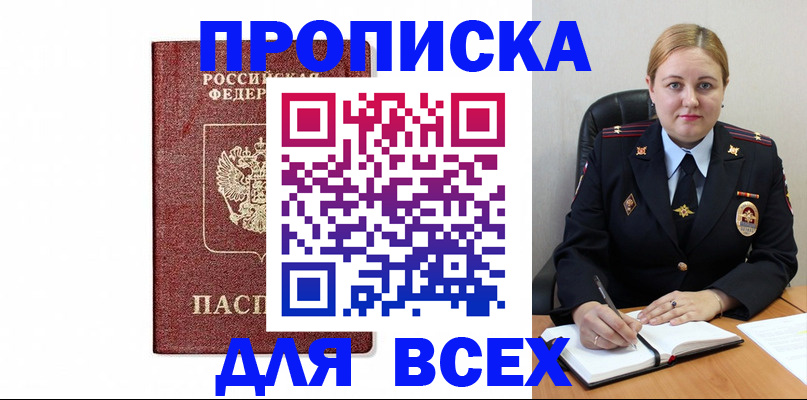 миграционный учет в Ростове-на-Дону