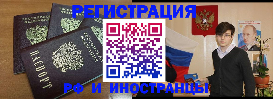 купить прописку в Ростове-на-Дону