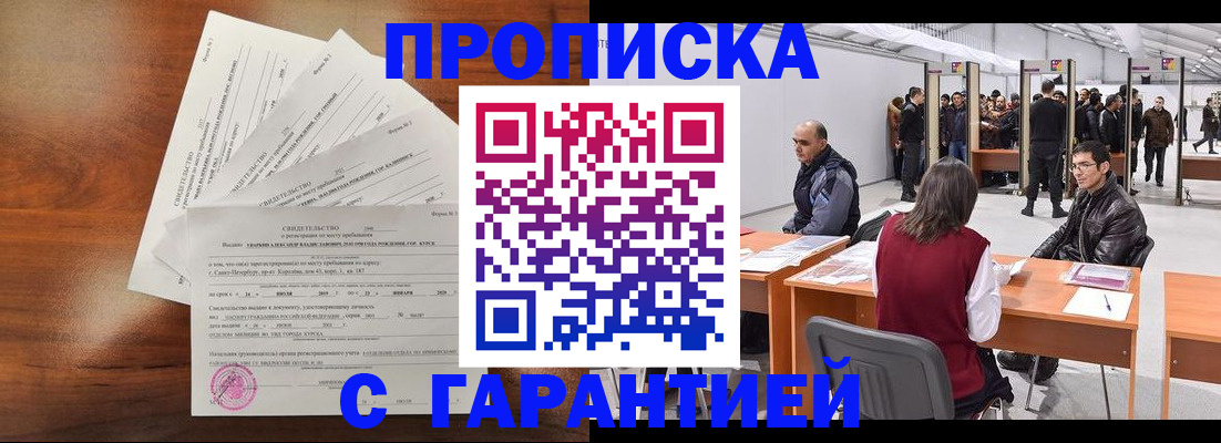 временная регистрация адрес в Ростове-на-Дону