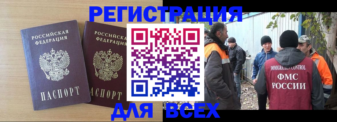 прописка гарантия в Ростове-на-Дону