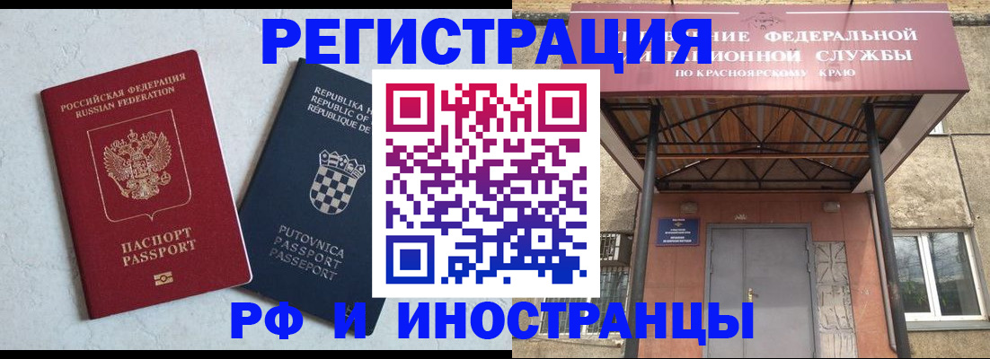 прописка поиск в Ростове-на-Дону