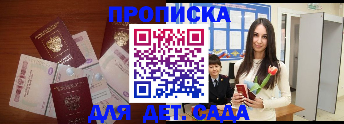 прописка для военкомата в Ростове-на-Дону